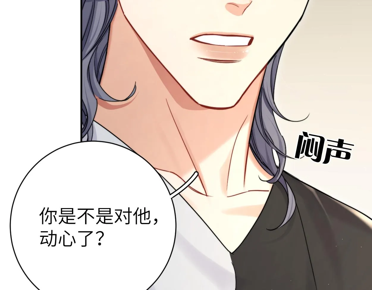 第84话 你若爱，就来 第38页