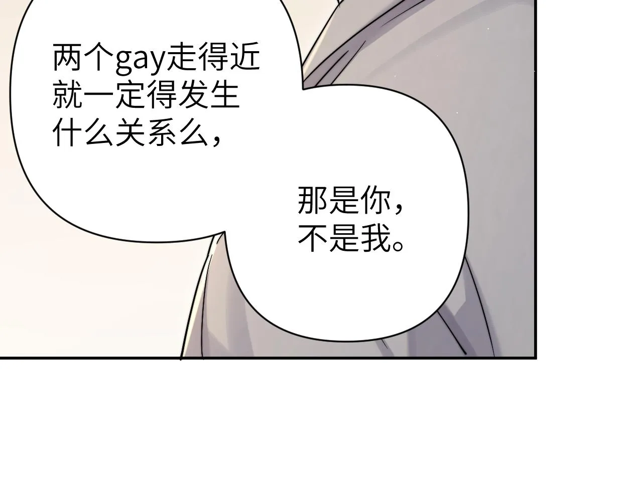 第84话 你若爱，就来 第41页