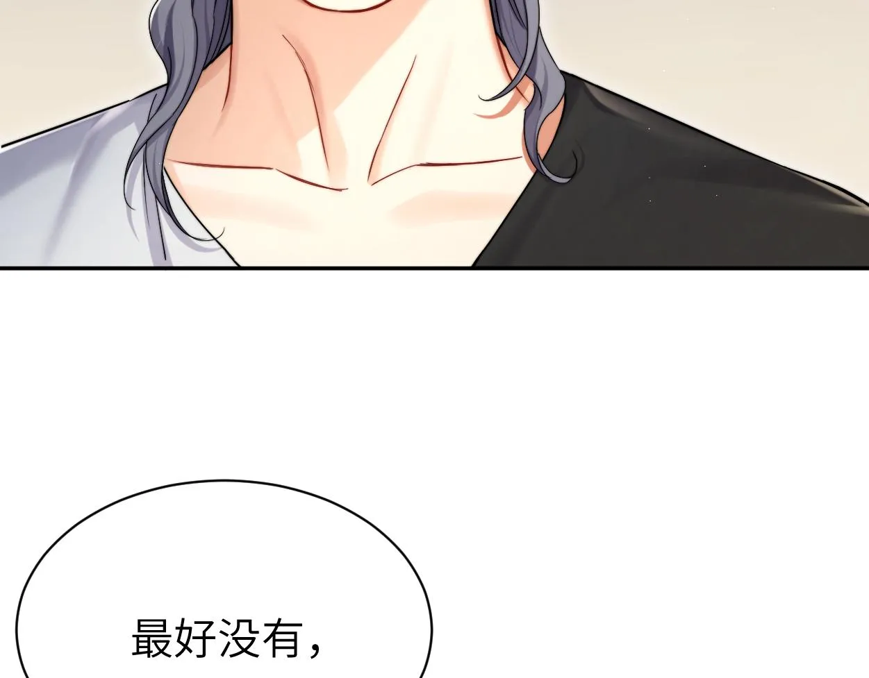 第84话 你若爱，就来 第44页