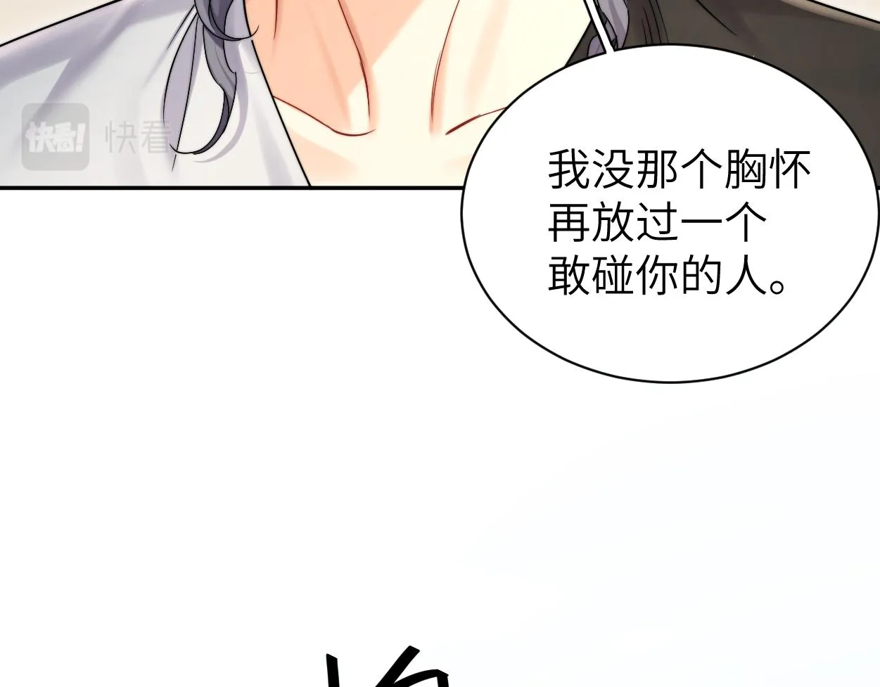 第84话 你若爱，就来 第46页