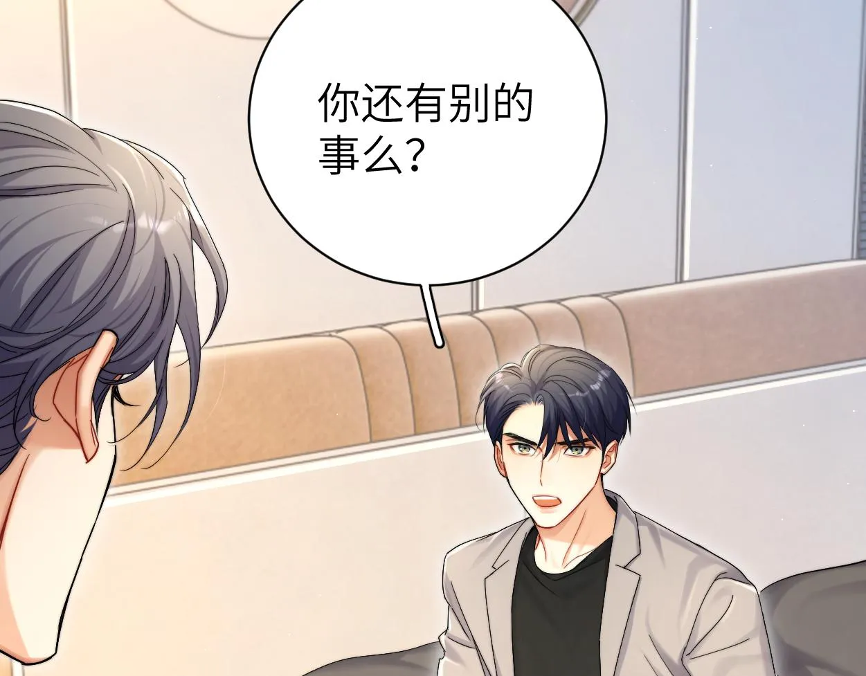 第84话 你若爱，就来 第48页