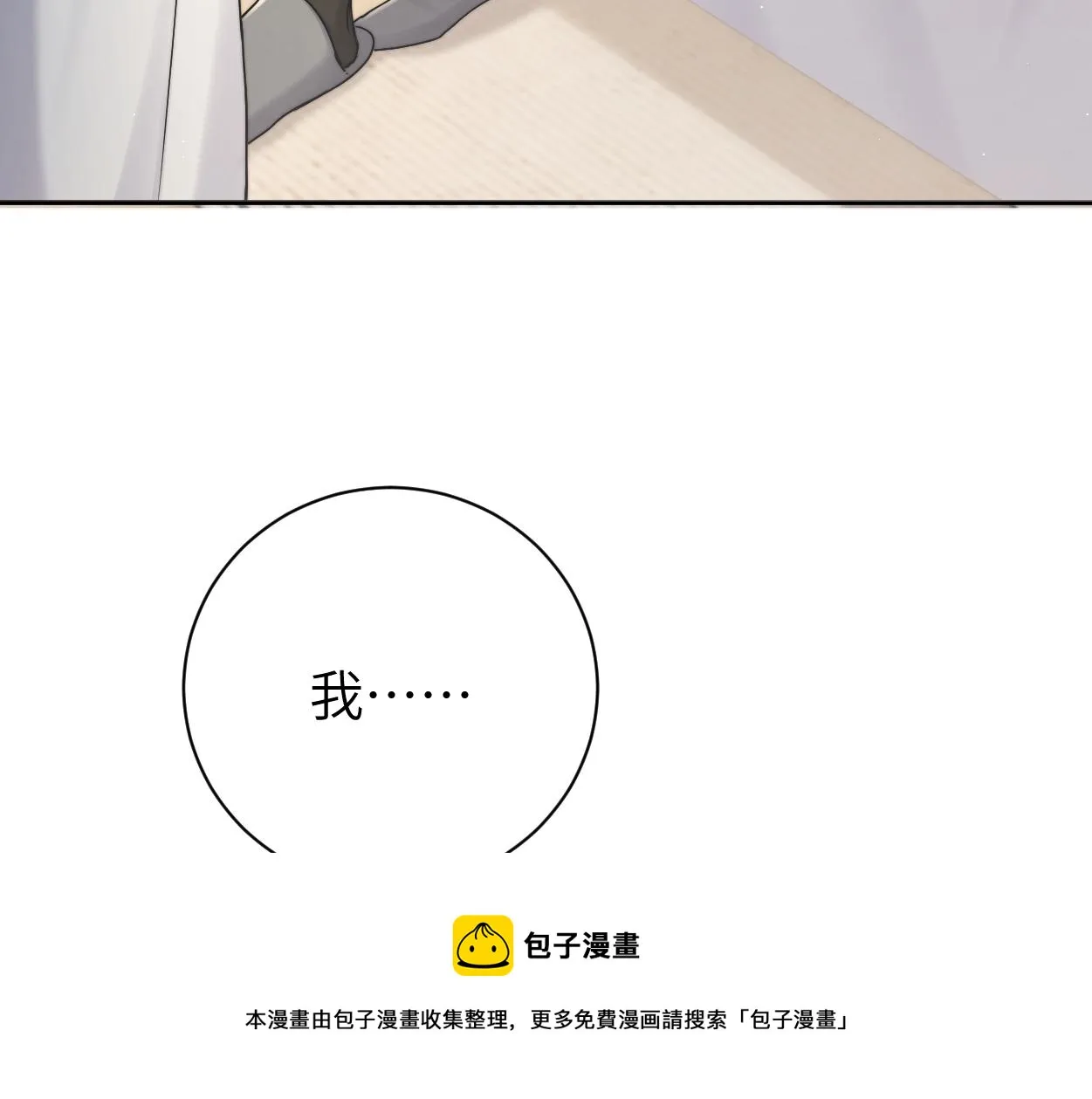 第84话 你若爱，就来 第50页