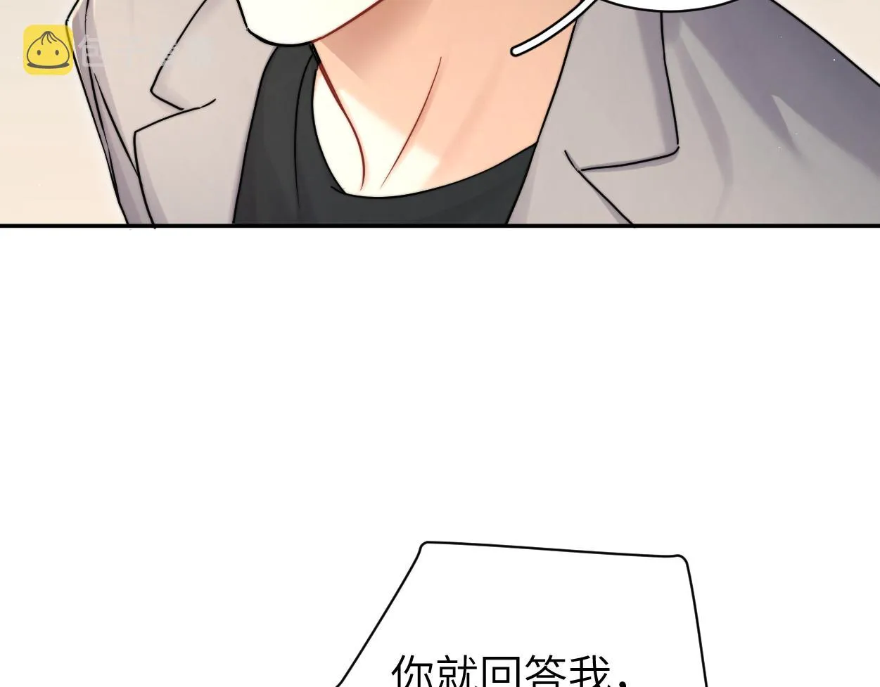 第84话 你若爱，就来 第58页