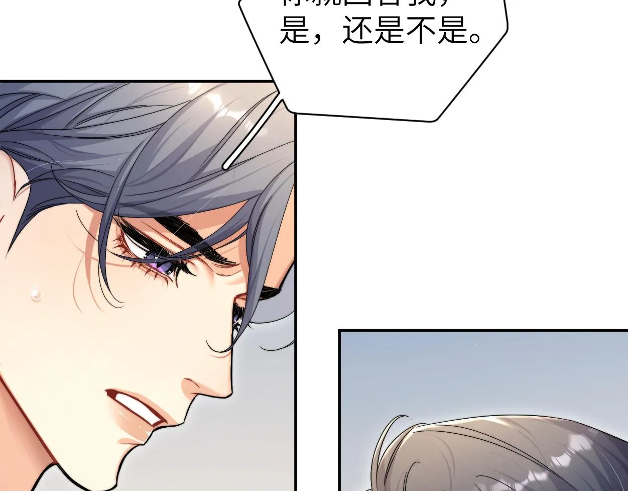 第84话 你若爱，就来 第59页