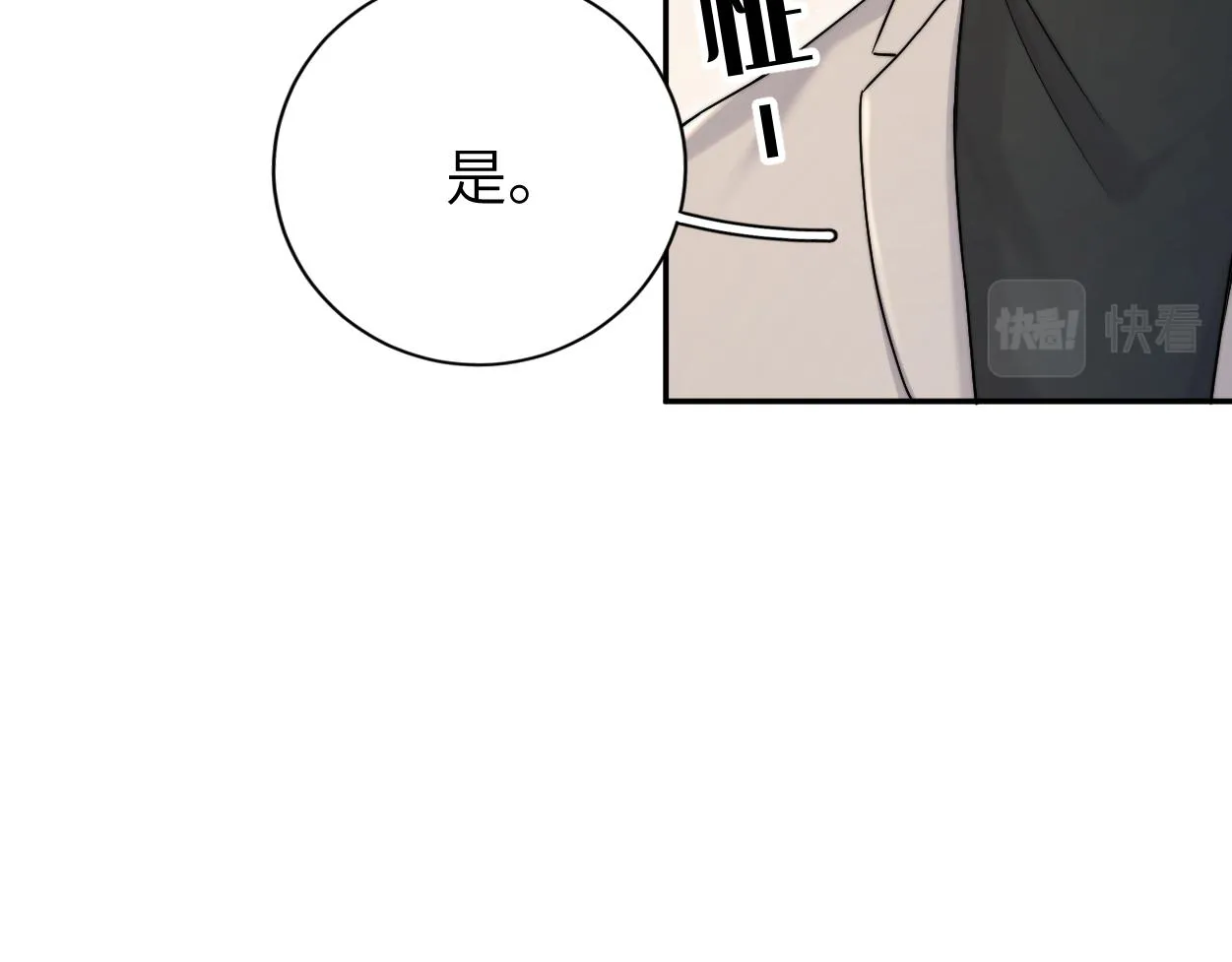 第84话 你若爱，就来 第61页