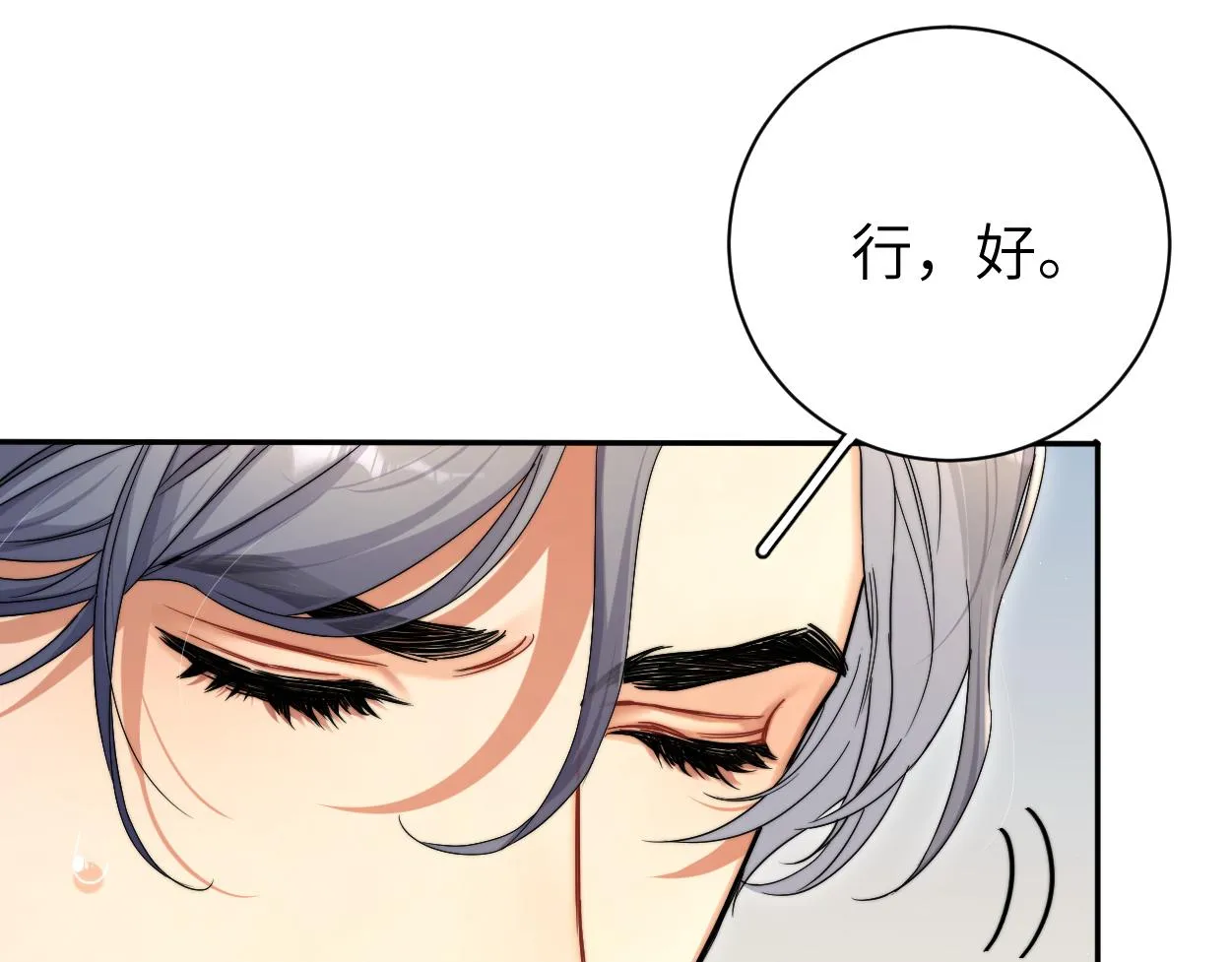 第84话 你若爱，就来 第62页
