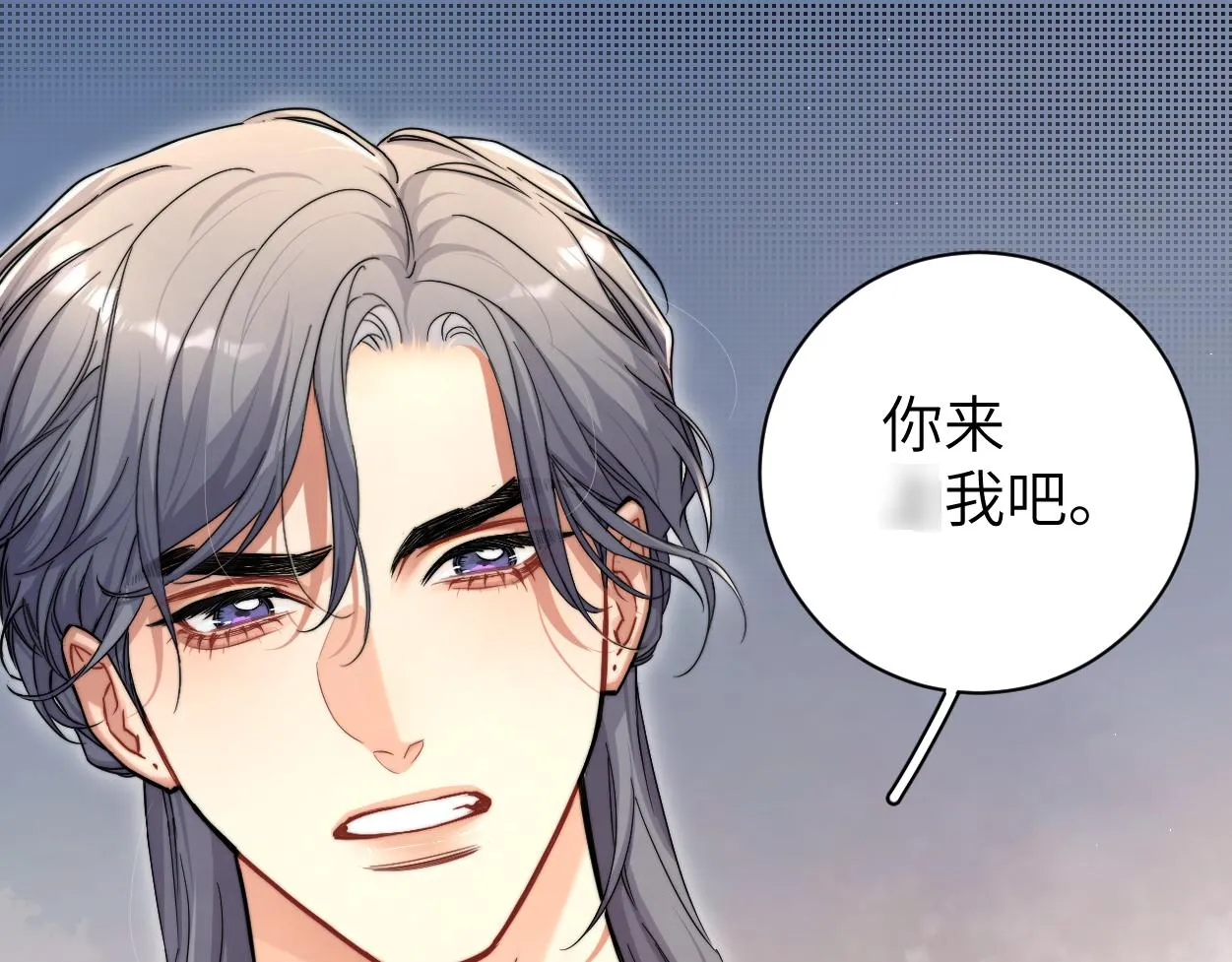 第84话 你若爱，就来 第69页