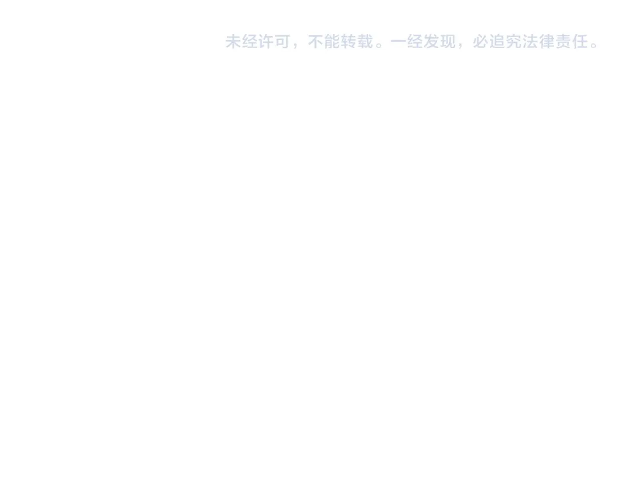 第84话 你若爱，就来 第74页