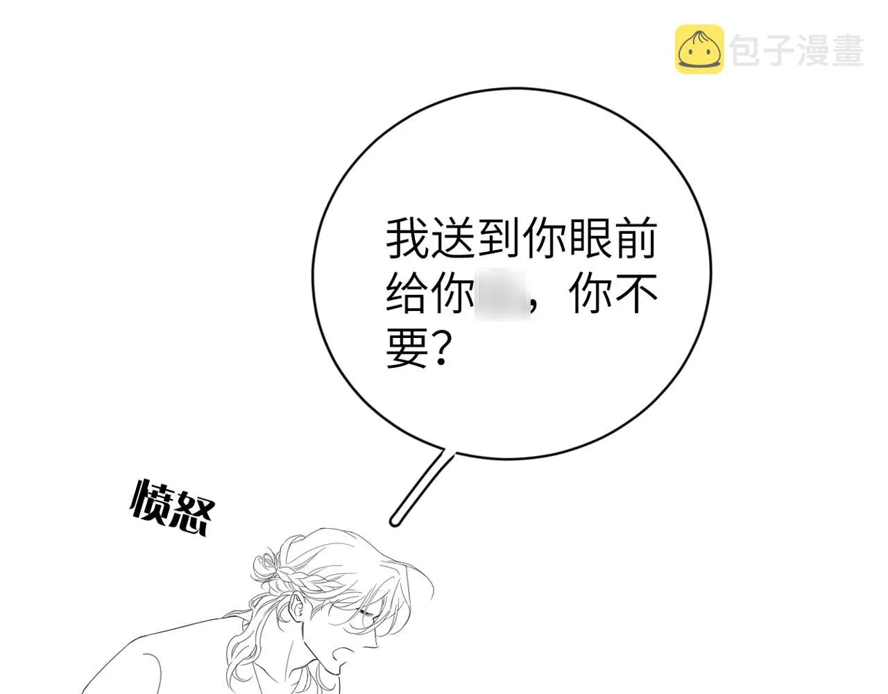 第84话 你若爱，就来 第79页