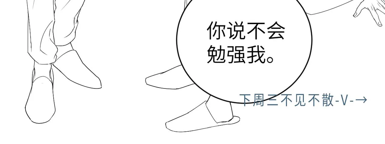 第84话 你若爱，就来 第81页