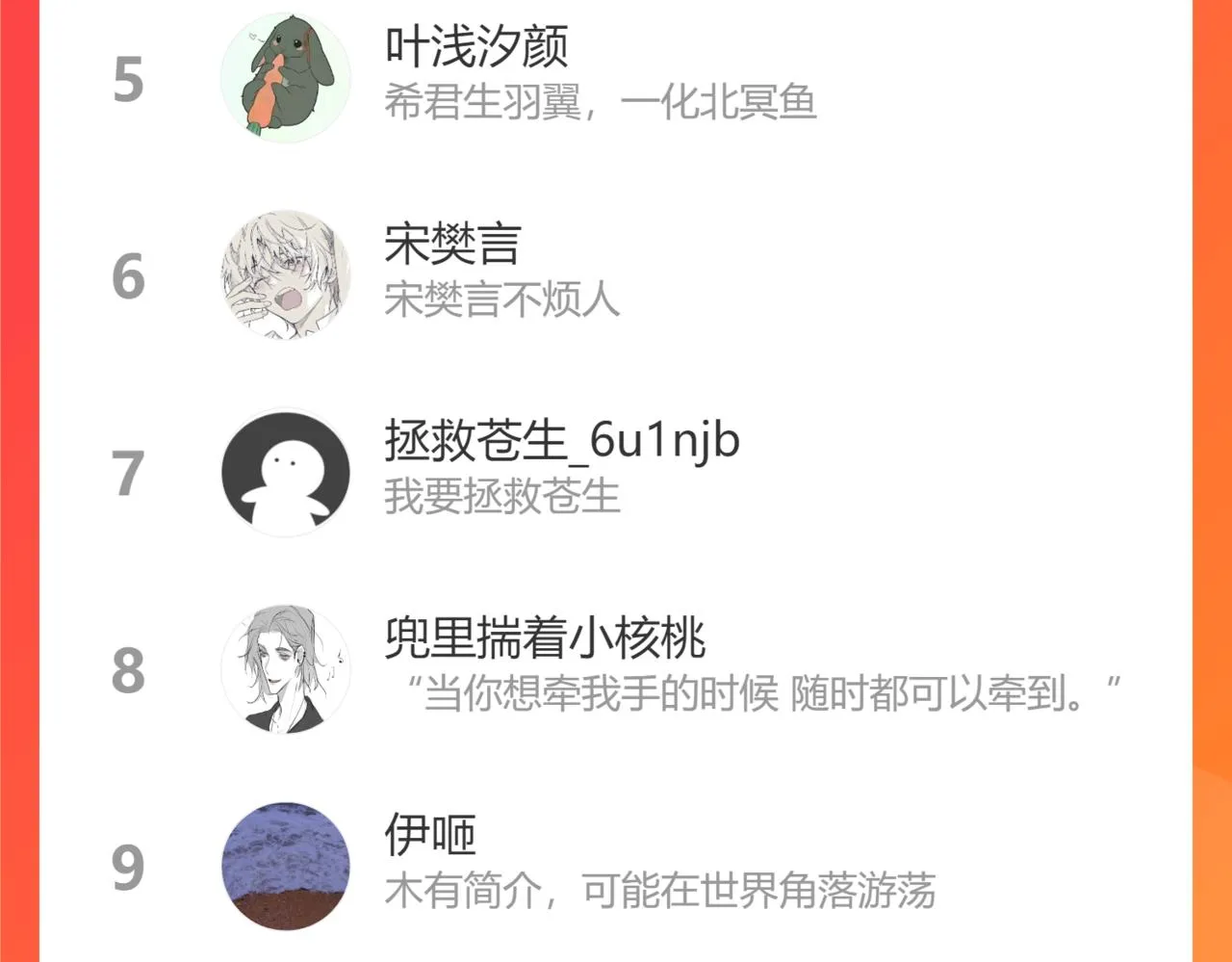 第84话 你若爱，就来 第86页