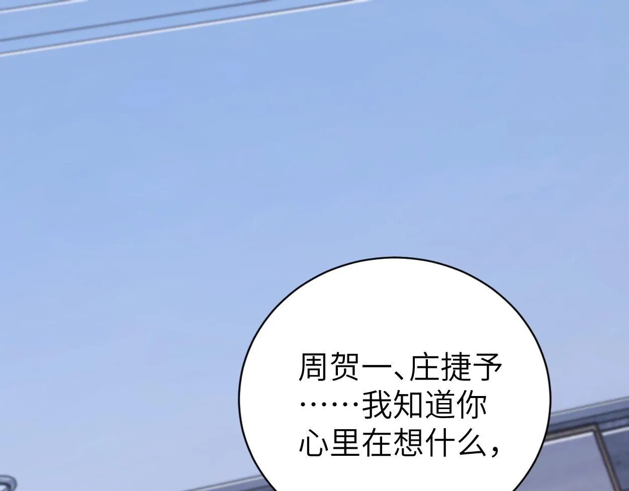 第85话 Vanessa来电？ 第5页