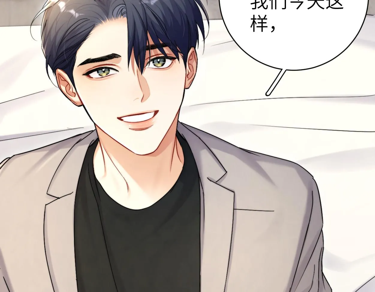 第85话 Vanessa来电？ 第13页