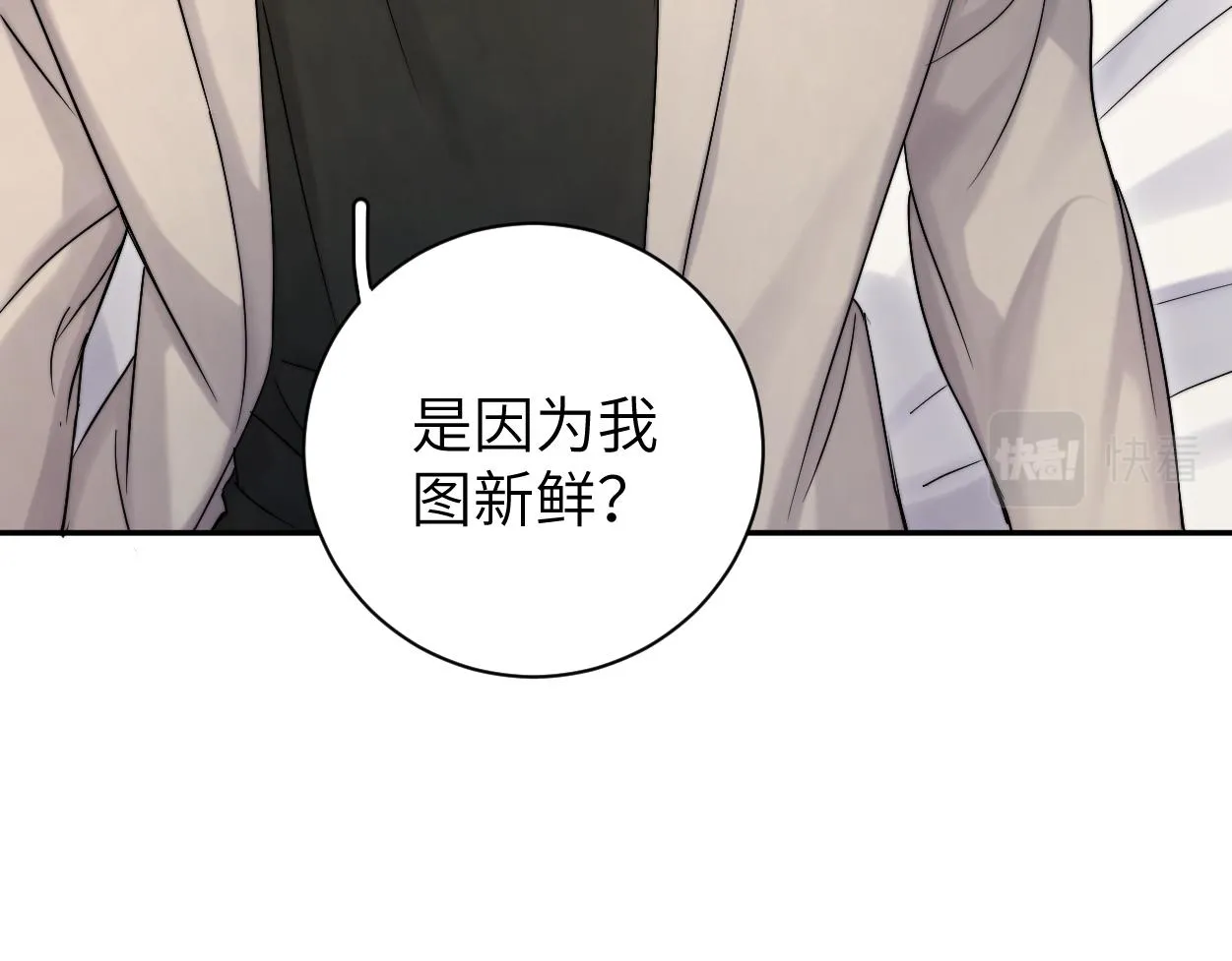 第85话 Vanessa来电？ 第14页
