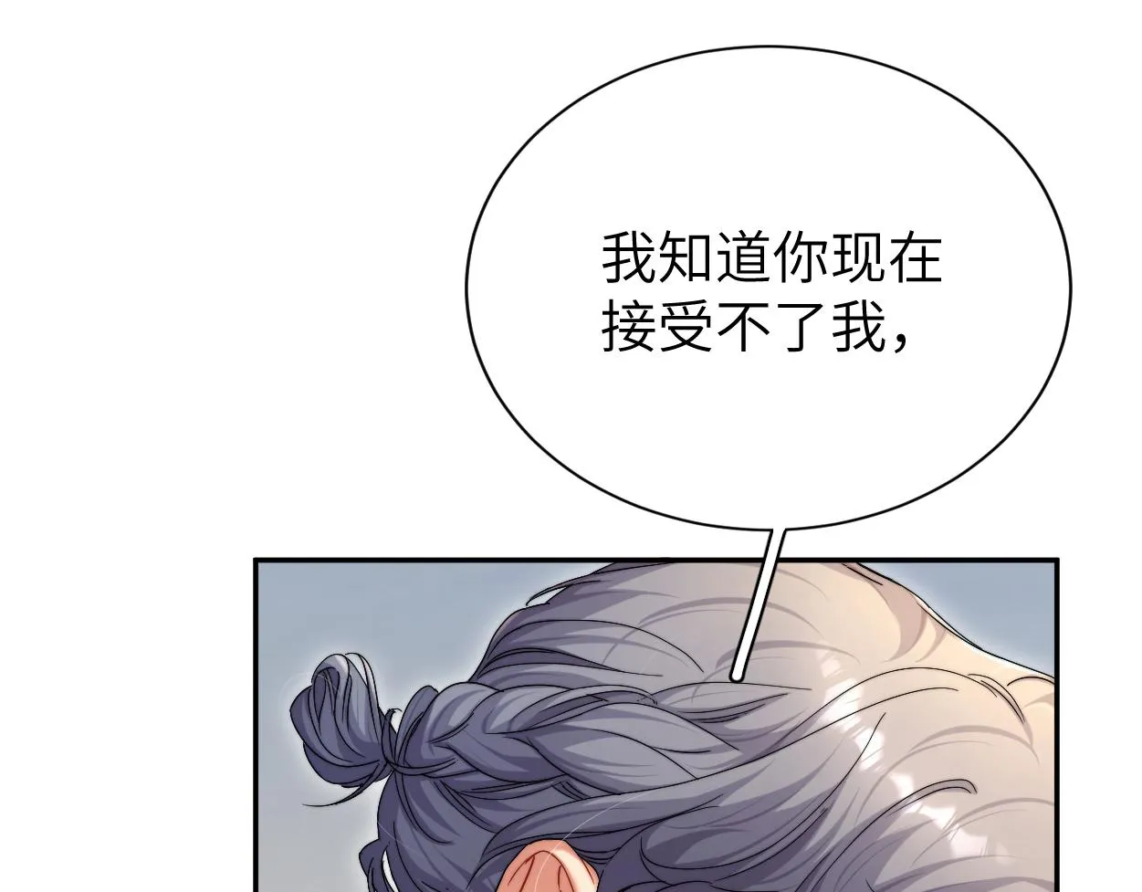 第85话 Vanessa来电？ 第15页