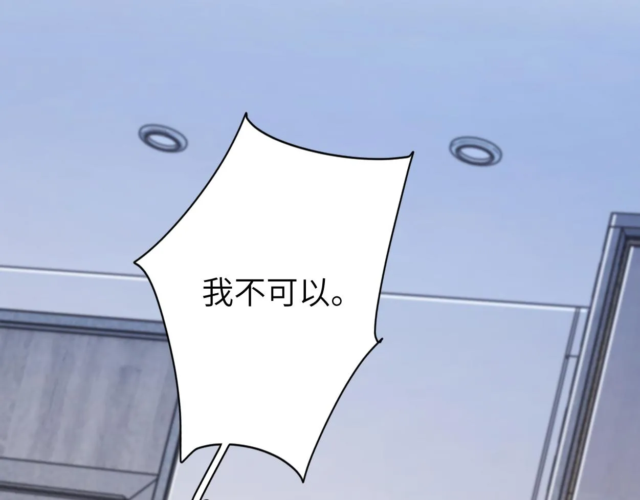 第85话 Vanessa来电？ 第18页