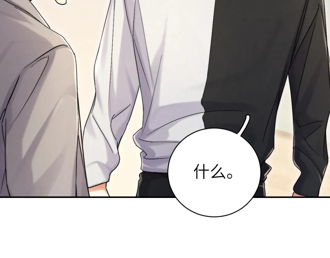 第85话 Vanessa来电？ 第20页