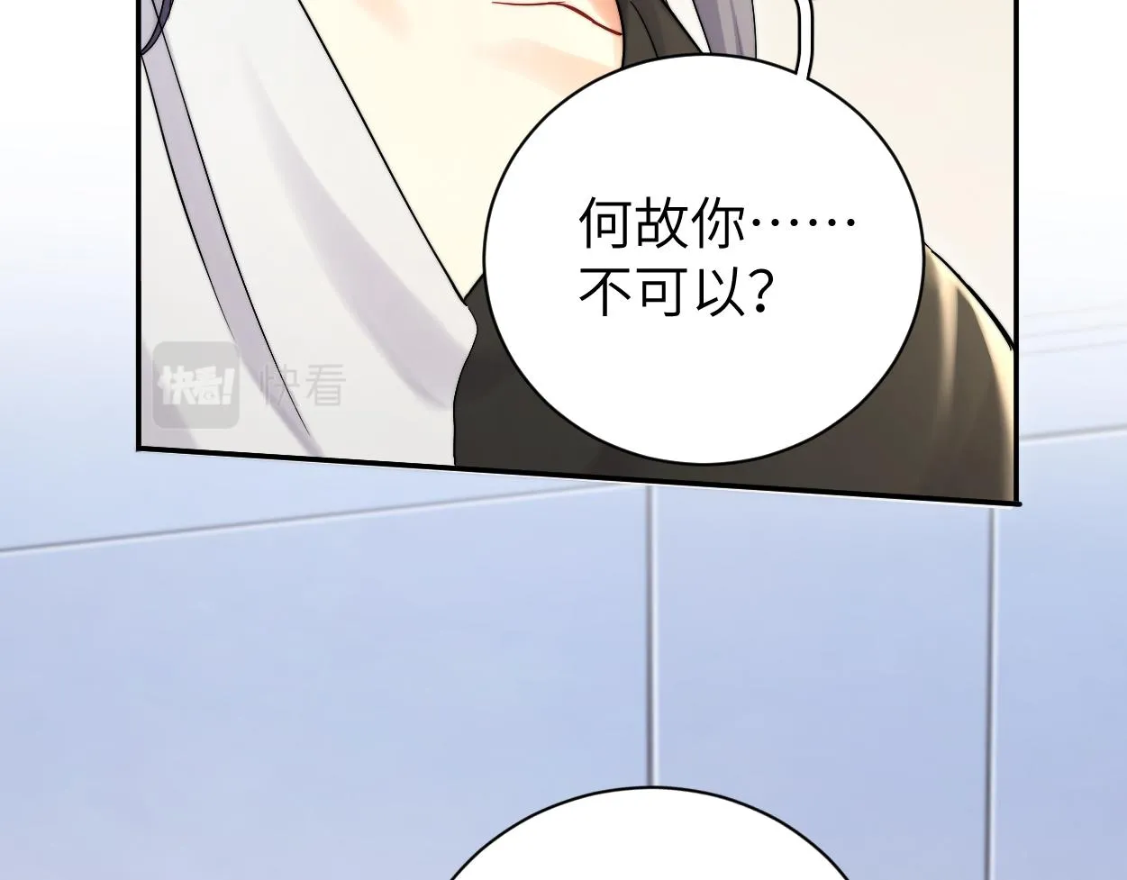 第85话 Vanessa来电？ 第26页