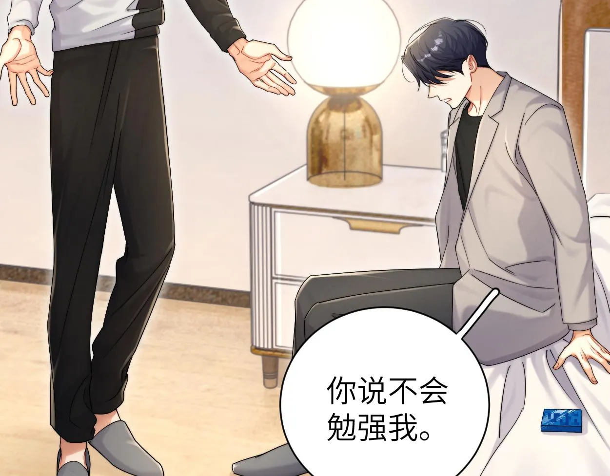 第85话 Vanessa来电？ 第28页