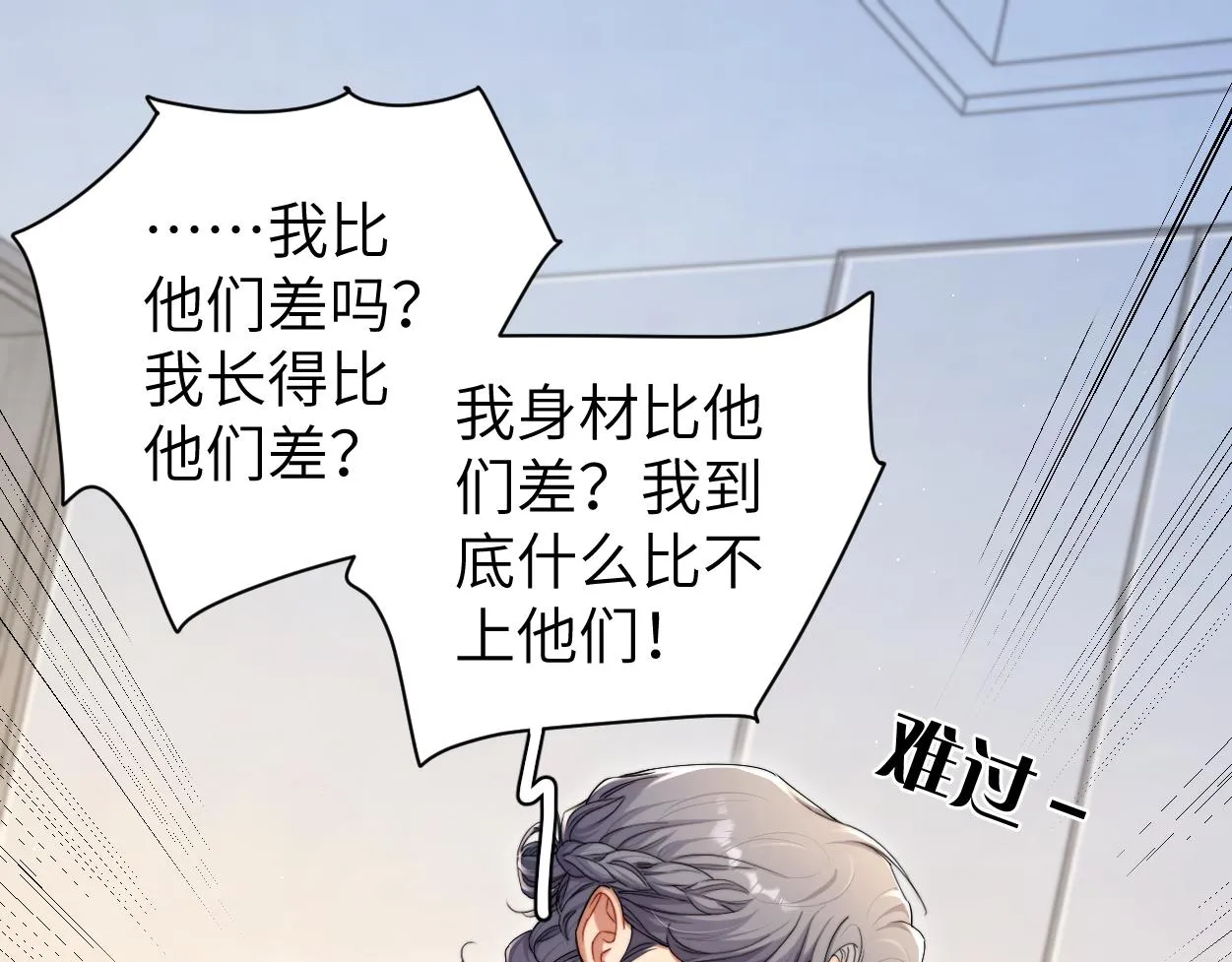 第85话 Vanessa来电？ 第30页