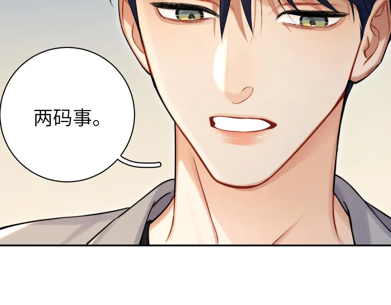 第85话 Vanessa来电？ 第33页