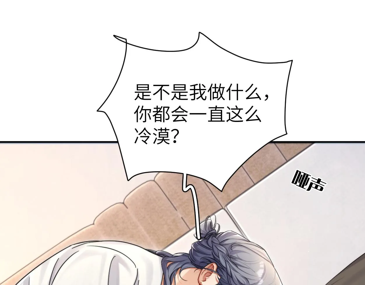 第85话 Vanessa来电？ 第41页