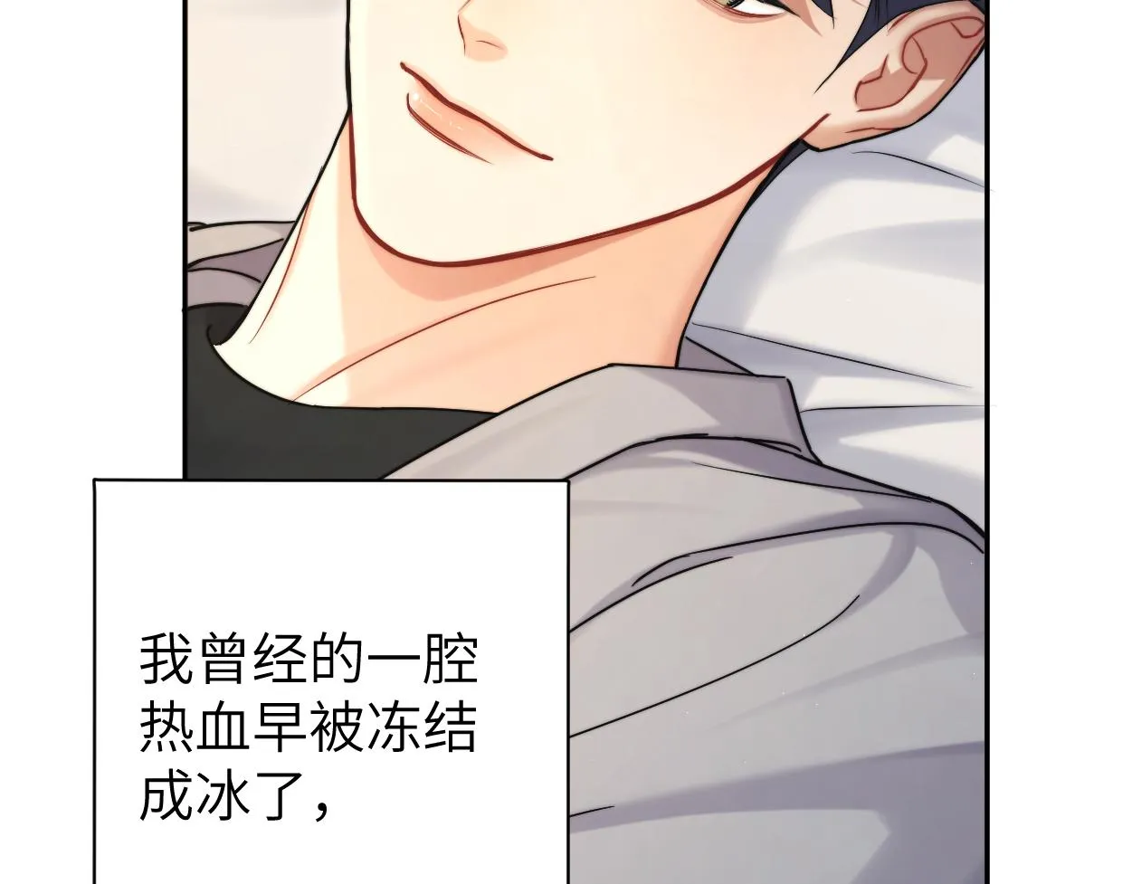 第85话 Vanessa来电？ 第45页