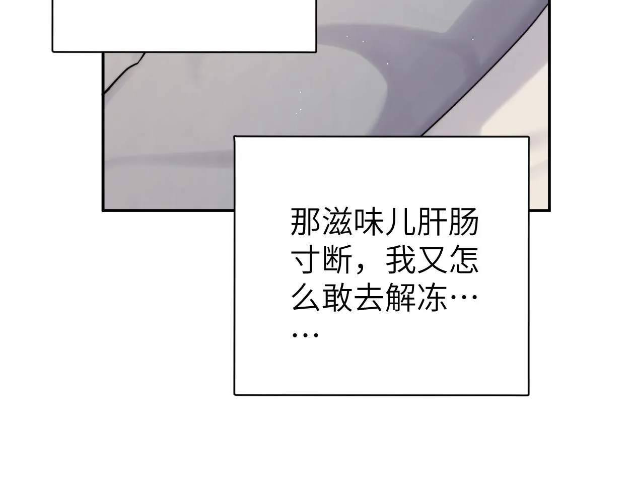 第85话 Vanessa来电？ 第46页