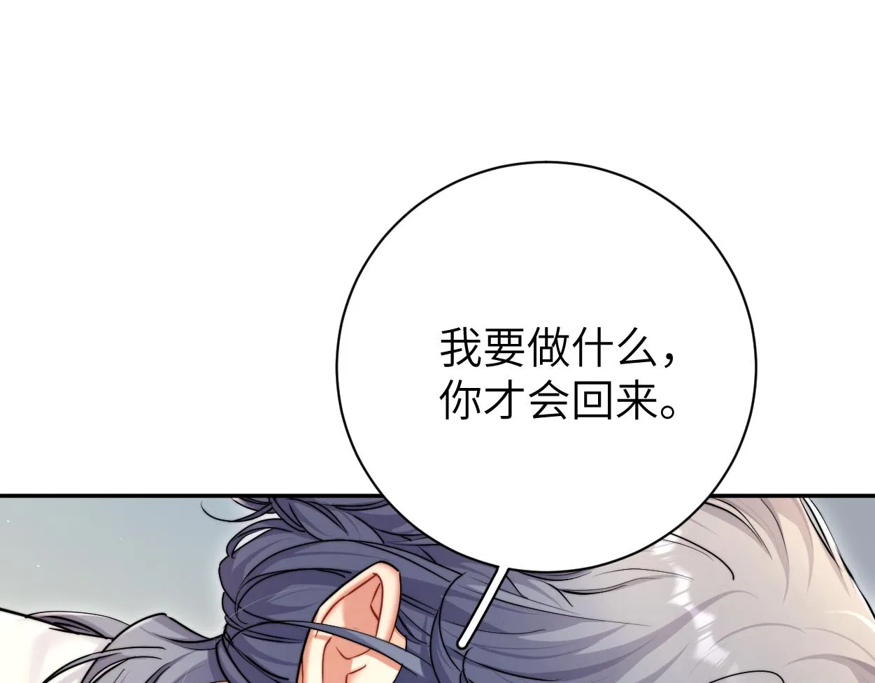 第85话 Vanessa来电？ 第47页