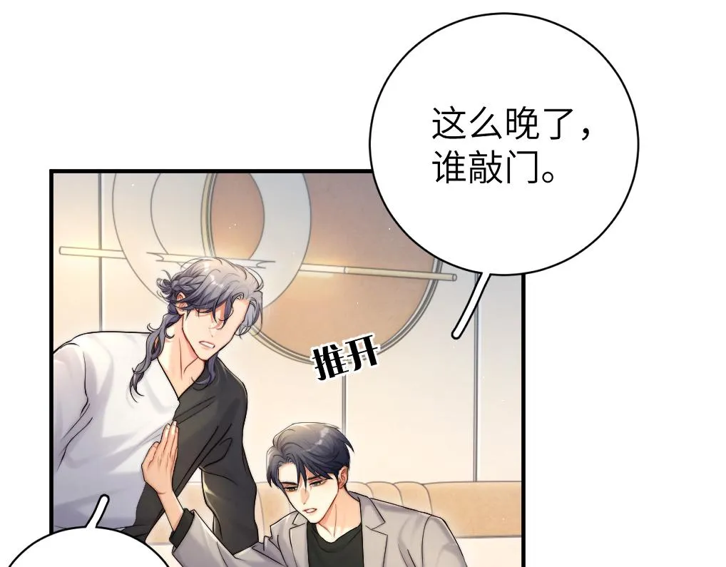 第85话 Vanessa来电？ 第52页