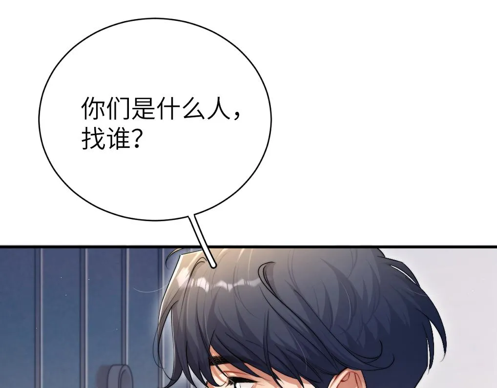 第85话 Vanessa来电？ 第56页