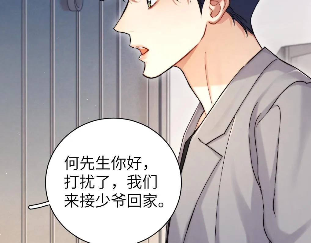 第85话 Vanessa来电？ 第57页