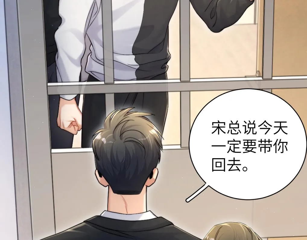第85话 Vanessa来电？ 第60页