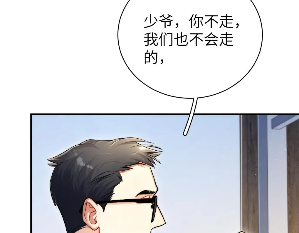 第85话 Vanessa来电？ 第64页