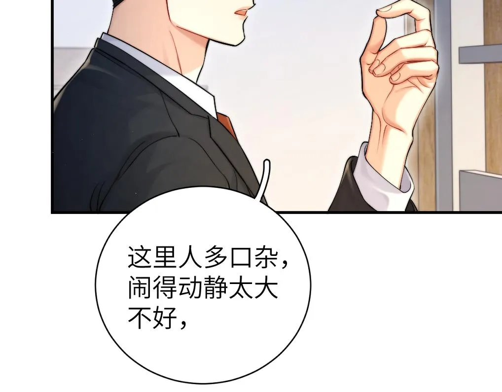 第85话 Vanessa来电？ 第65页