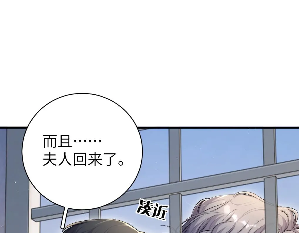 第85话 Vanessa来电？ 第66页