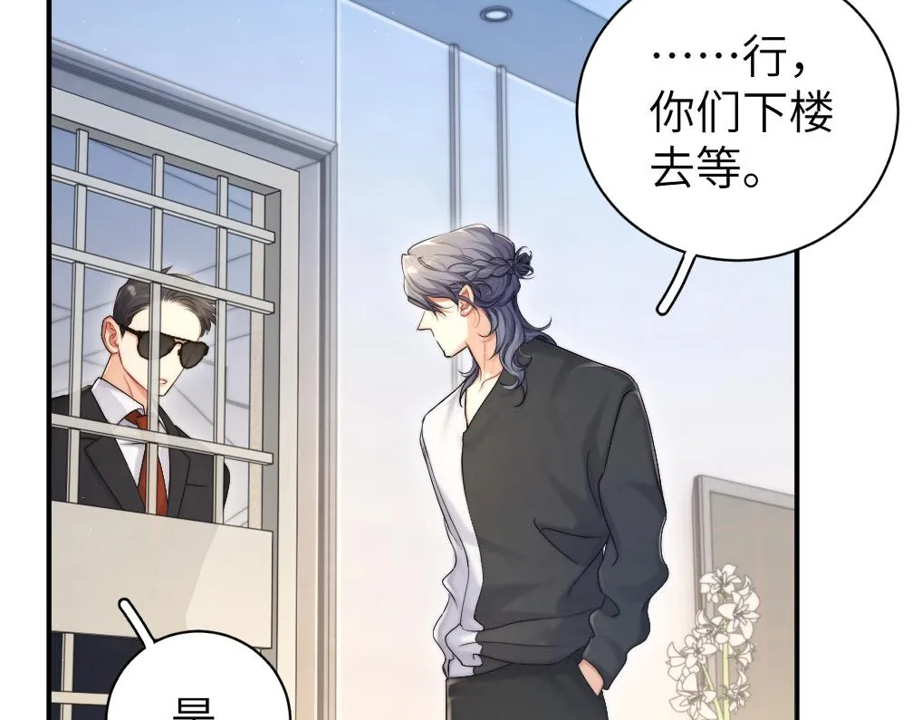 第85话 Vanessa来电？ 第69页