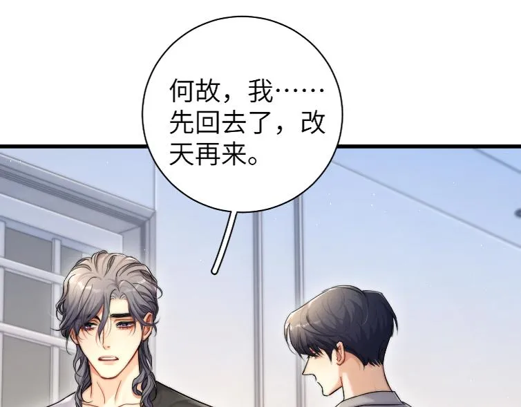 第85话 Vanessa来电？ 第71页