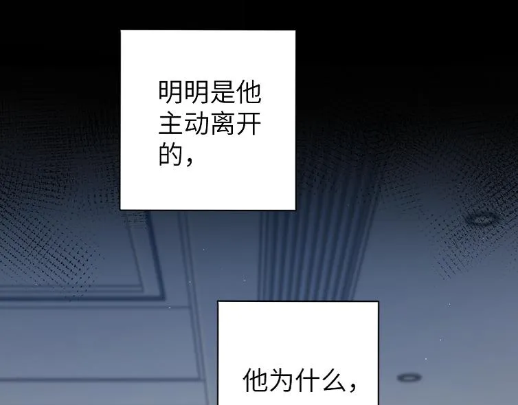 第85话 Vanessa来电？ 第76页
