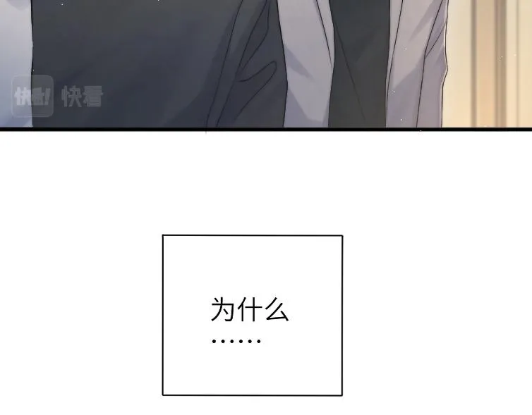 第85话 Vanessa来电？ 第78页