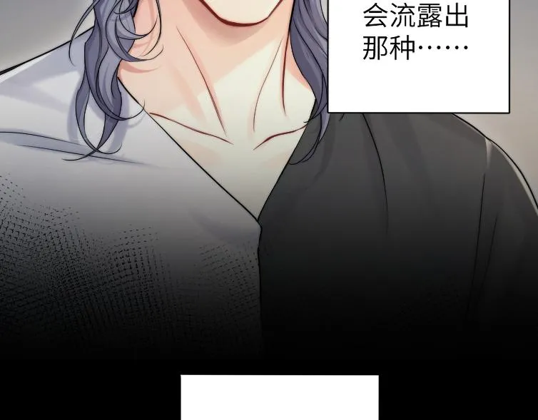 第85话 Vanessa来电？ 第80页