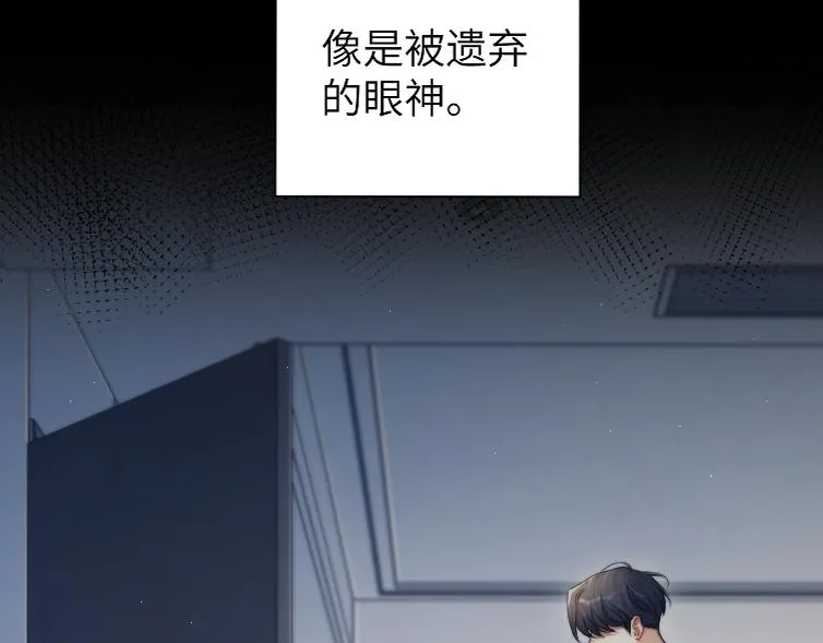 第85话 Vanessa来电？ 第81页