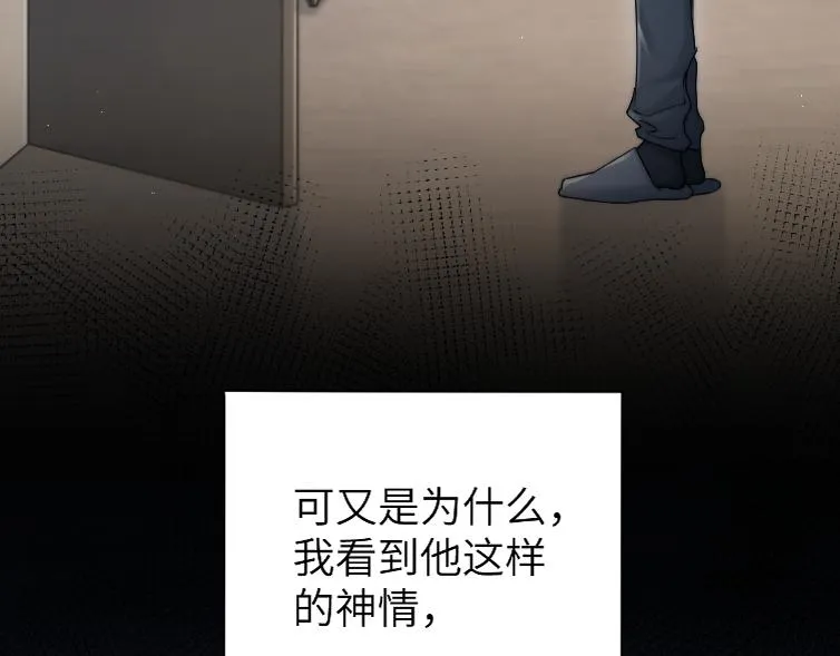 第85话 Vanessa来电？ 第83页