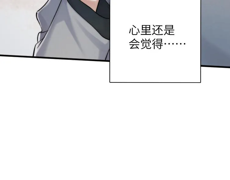 第85话 Vanessa来电？ 第86页