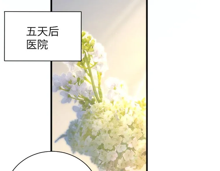 第85话 Vanessa来电？ 第91页