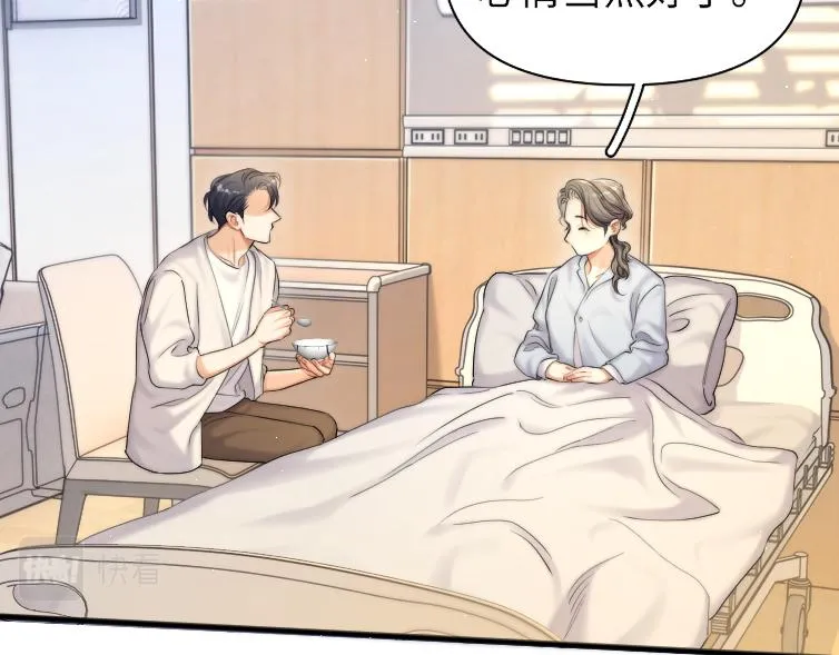 第85话 Vanessa来电？ 第93页