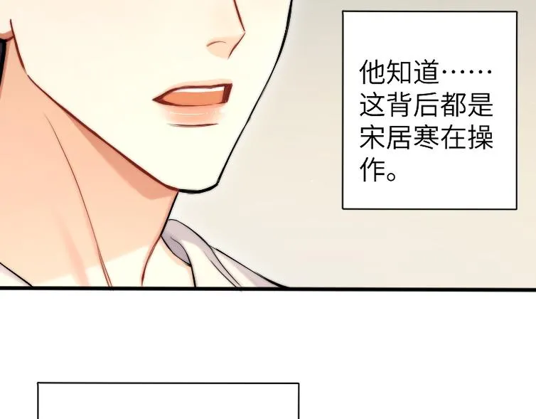 第85话 Vanessa来电？ 第95页