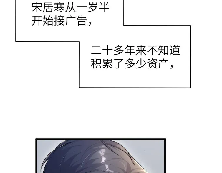第85话 Vanessa来电？ 第96页