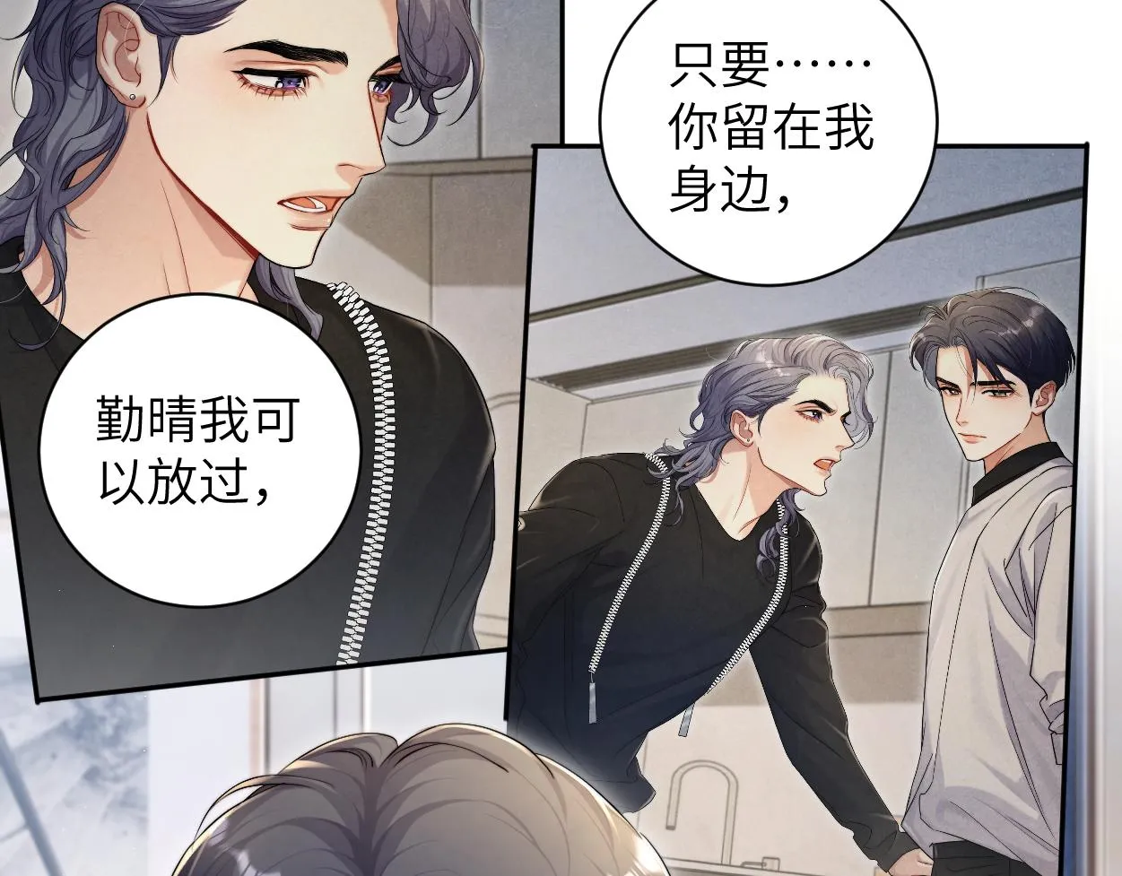 第85话 Vanessa来电？ 第100页