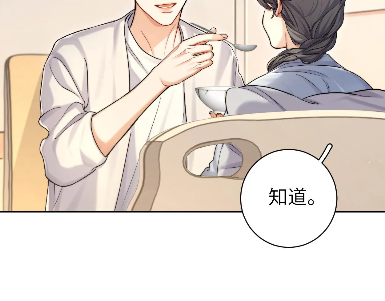 第85话 Vanessa来电？ 第105页